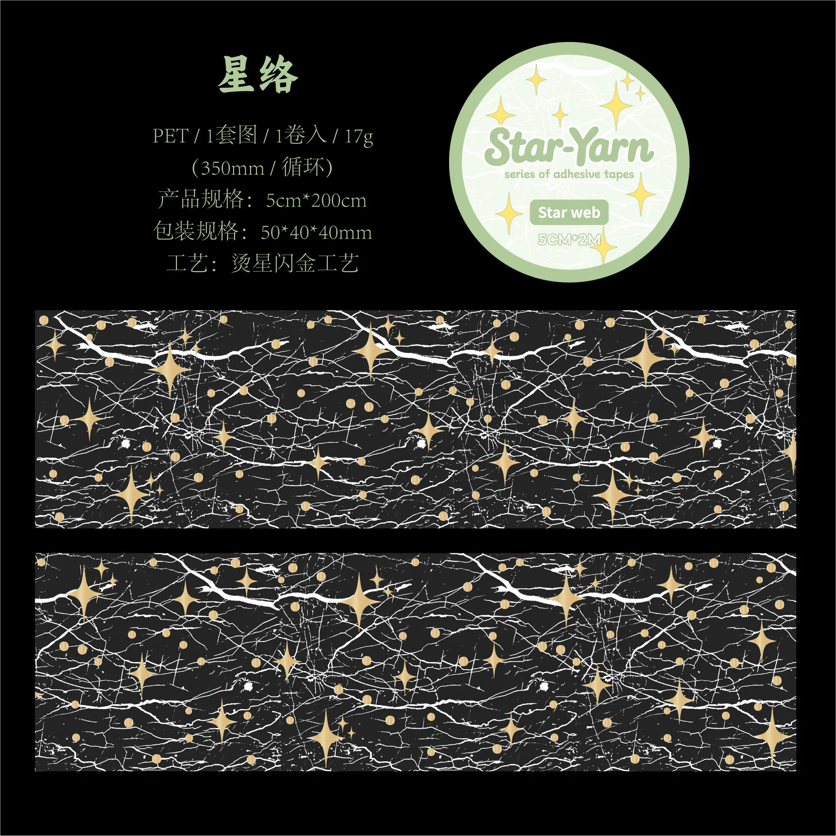 

Декоративные клейкие ленты Alideco 6 дизайнов