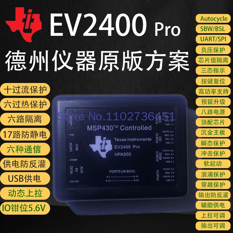 EV2400 EV2300 полная версия Bqstudio Дрон maverwick топливный датчик BQ отладчик