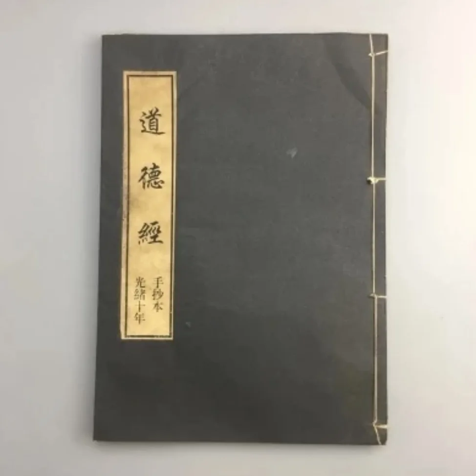 

Line-bound book old antique rice paper moral scripture ancient books