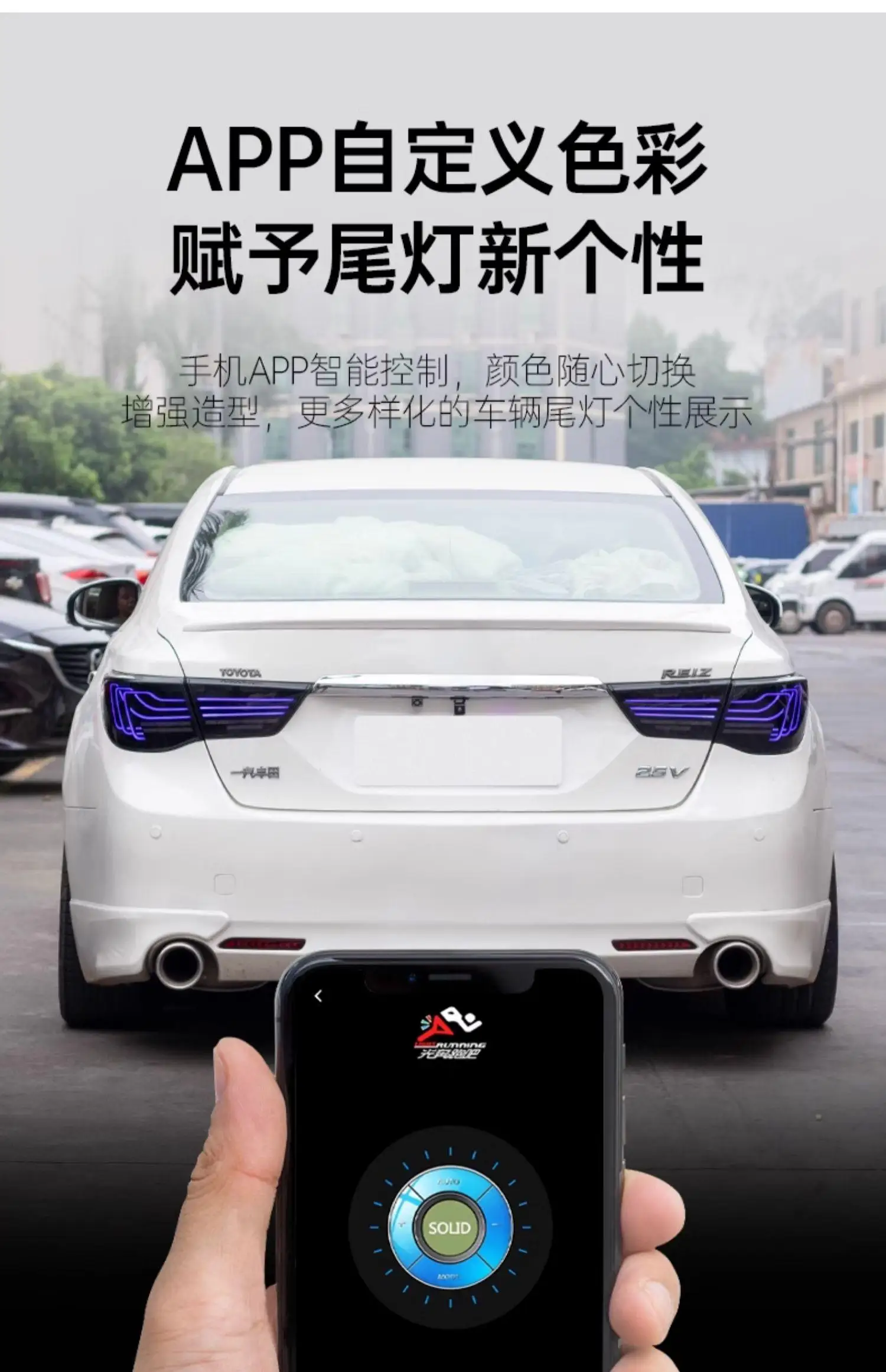 Фото Светодиодные RGB задние фонари для Toyota Reiz Mark X 2010-2012 / 2013-2017 с функцией запуска, стоп-сигналом и указателем поворота №5