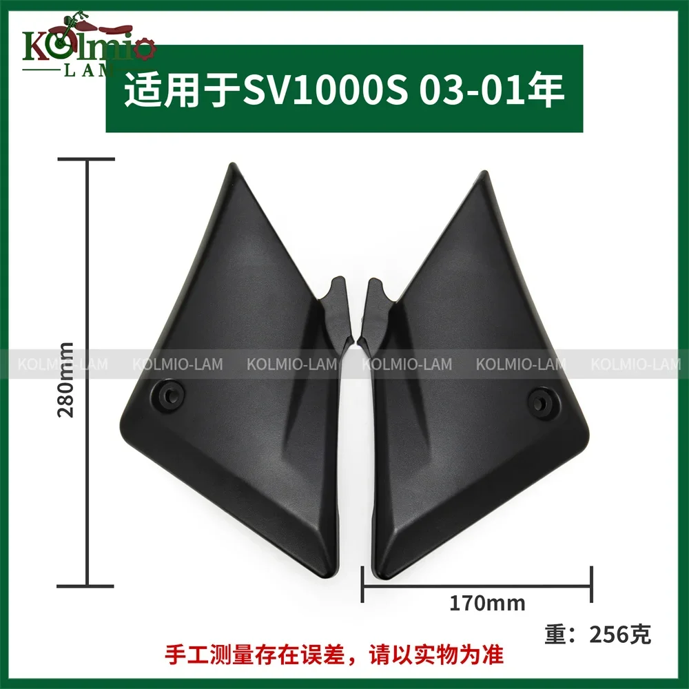 

Подходит для SUZUKI 2003-2012 SV650 SV650S SV1000 SV1000SSV 1000 650 2004 2005 2006 2007 2008 09 Кузовная часть обтекателя мотоцикла