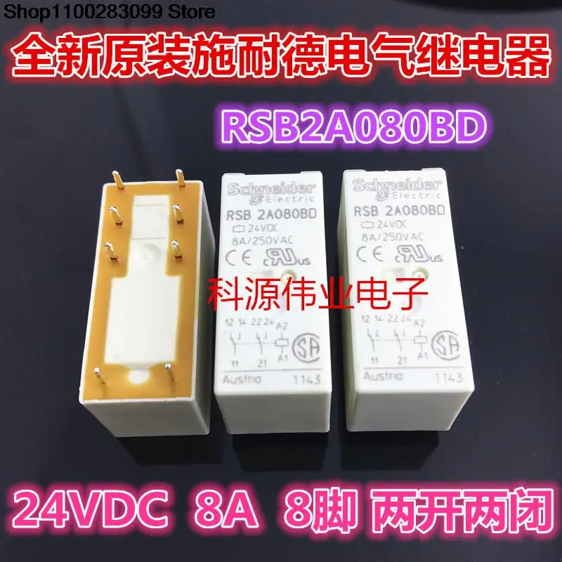 

Реле RSB2A080BD DC24V 8 PIN 22 8A8 PIN
