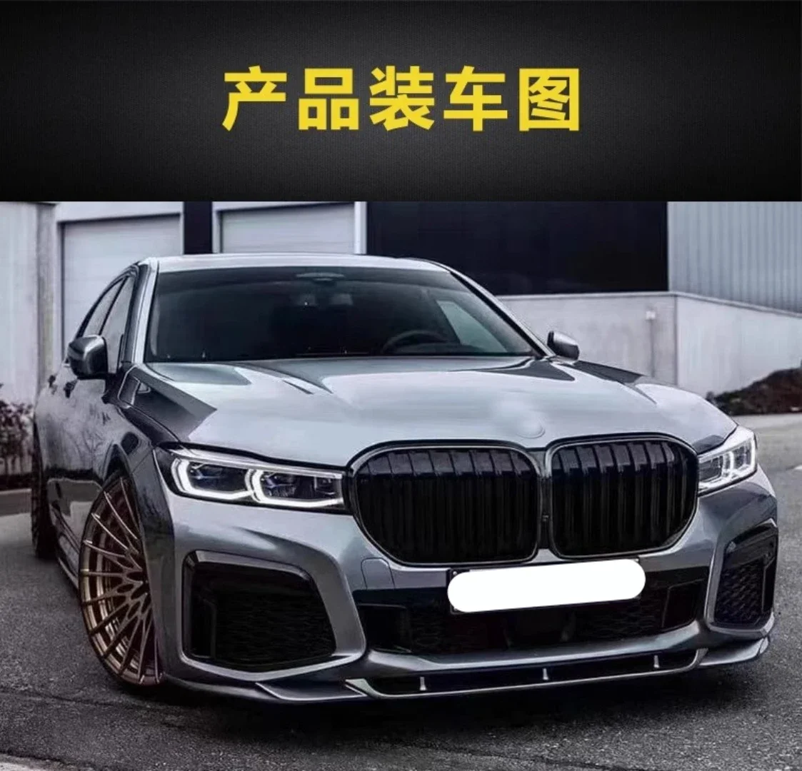 Комплект из углеродного волокна и смолы для BMW 7 серии G11 G12 G13 Обновление 3d стиль