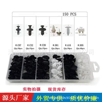 factory direct sales boxed150pcsgeneral purpose automobile buckle domestic sales of foreign funded boxed car clips