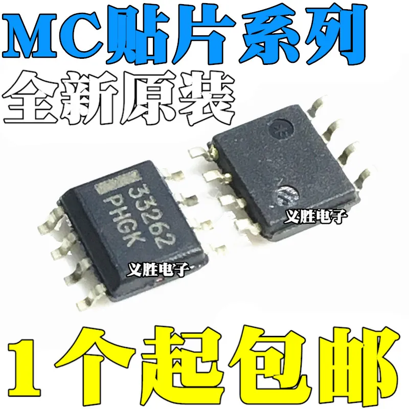 

Новая и Оригинальная схема коррекции коэффициента мощности MC33262DR2G MC34262DR2G, интегральная микросхема SOP8, патч SOP8, Инкапсуляция, переключатель ...