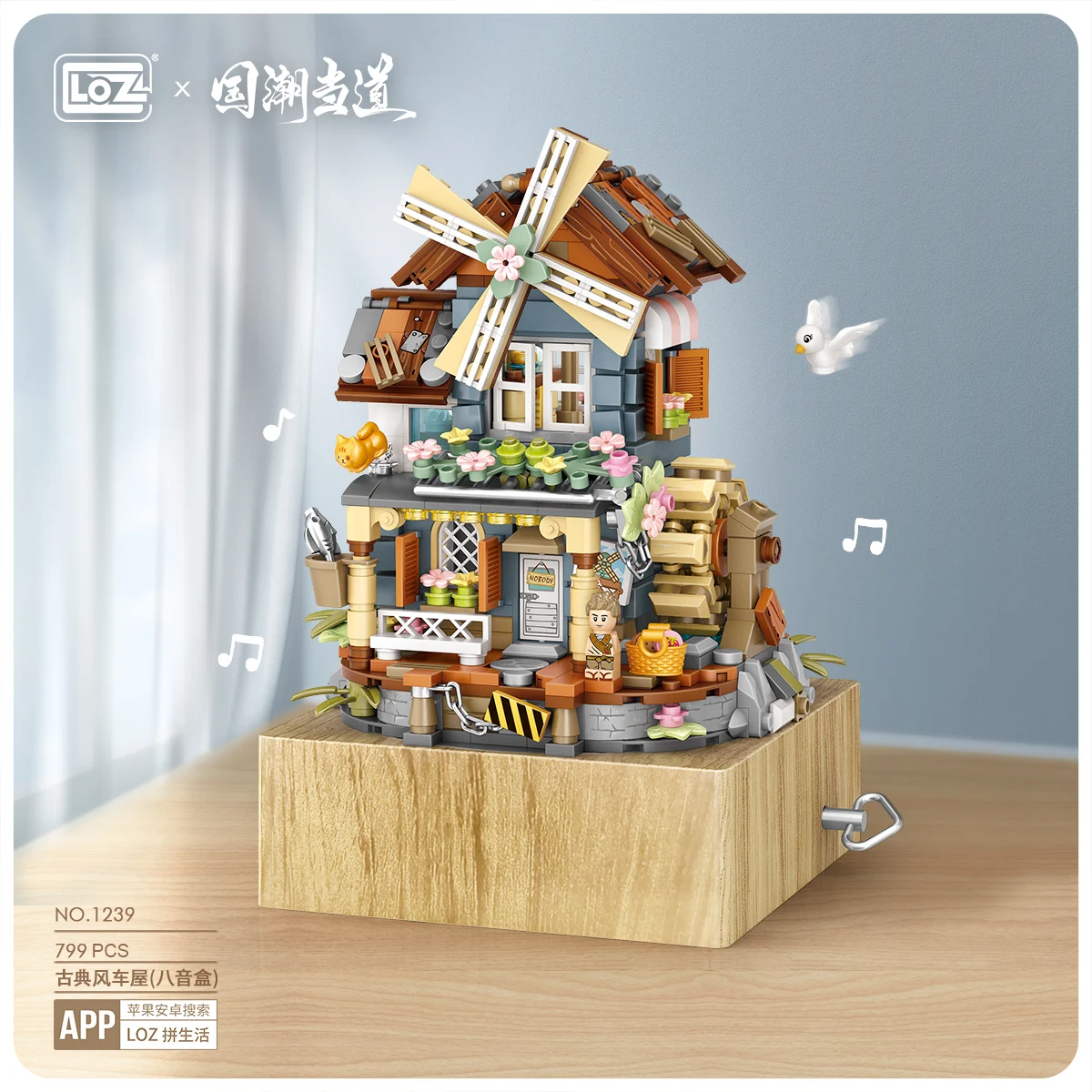 

LOZ1239 Music Box Brick DIY Sweet Windmill House Building Block Small Particles DIY Assemble Smart Puzzle Toys for Kids Gift
