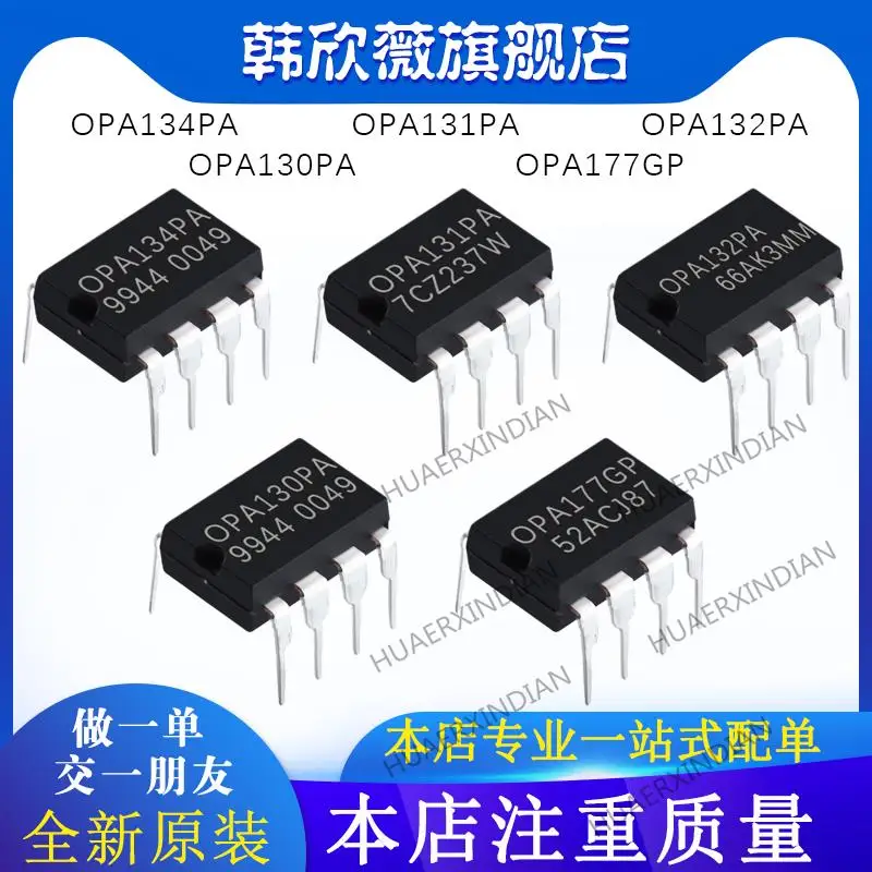 

10PCS New Original OPA134PA OPA130PA OPA131PA OPA177GP OPA132PA