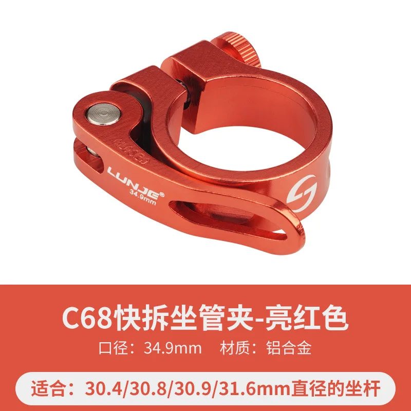 Быстроразъемный зажим для подседельного штыря велосипеда из алюминиевого