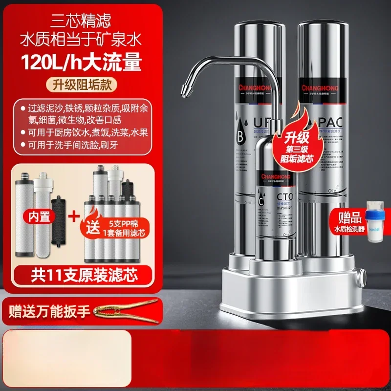 Changhong Kitchen Sink Water Filter Stainless Steel Countertop Ultrafiltration Direct Drinking Purifier
