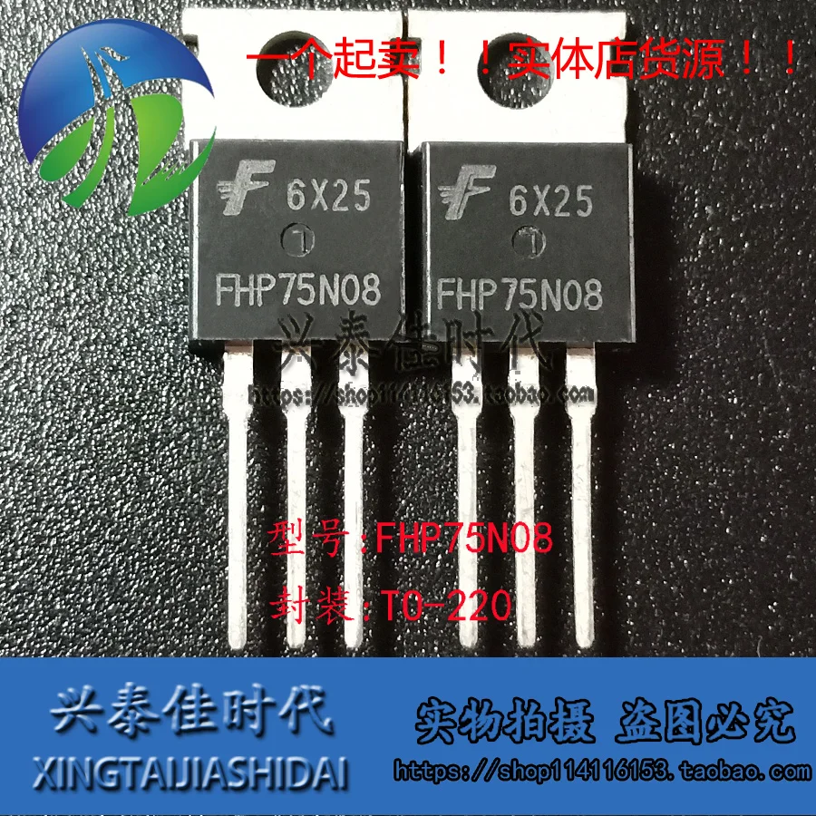 

Оригинал 6 шт./лот FHP75N08 75a/80V TO-220