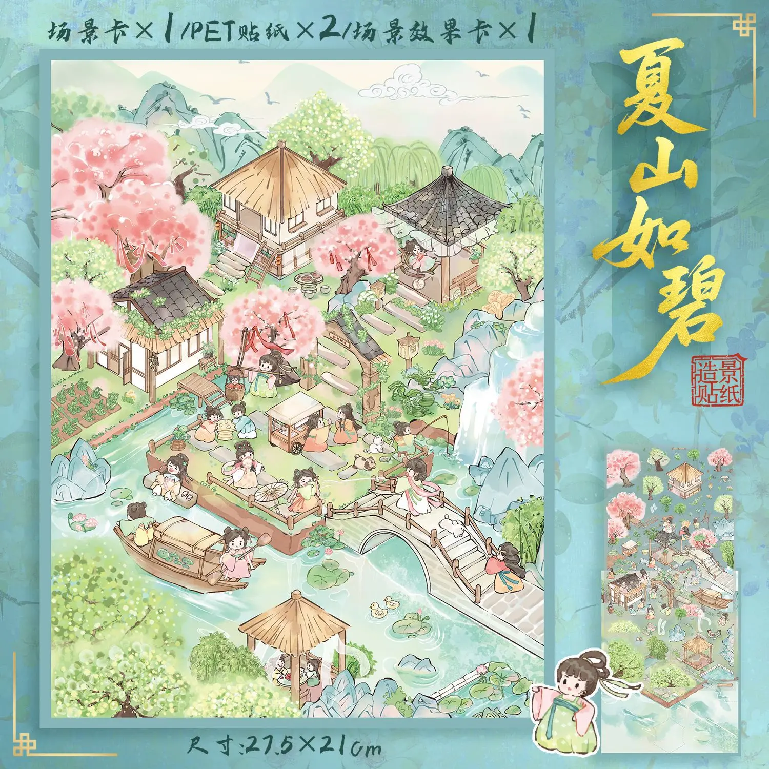 

Card Lover 3D миниатюрные наклейки сцены