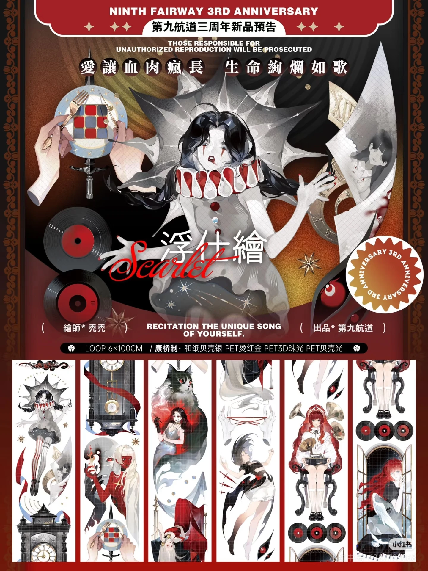 Девятая канальная лента для журнала Fushi Painting хелена хайд девятая невеста дракона