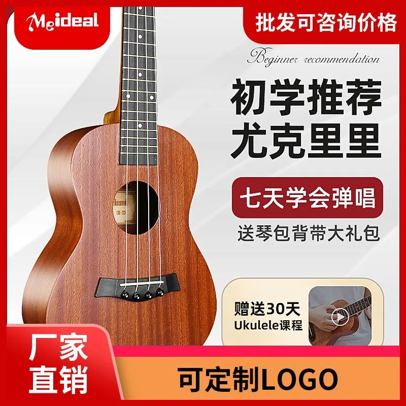 

Yukriri начинающая древесная сердцевина цветущего персика для мальчиков и девочек знакомство начинающих с детской маленькой гитарой Ukrili 23 дюйма