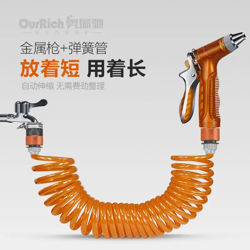 

Power Jet Telescopic Water Pipe Explosion-proof Hose High Pressure Car Wash Gun Multi-functional Brush Car Nozzle