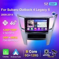 car radio autoradio for subaru outback 4 legacy 5 lhd rhd 2009 2014 audio multimedia player gps 2din carplay ips android dvd dsp
