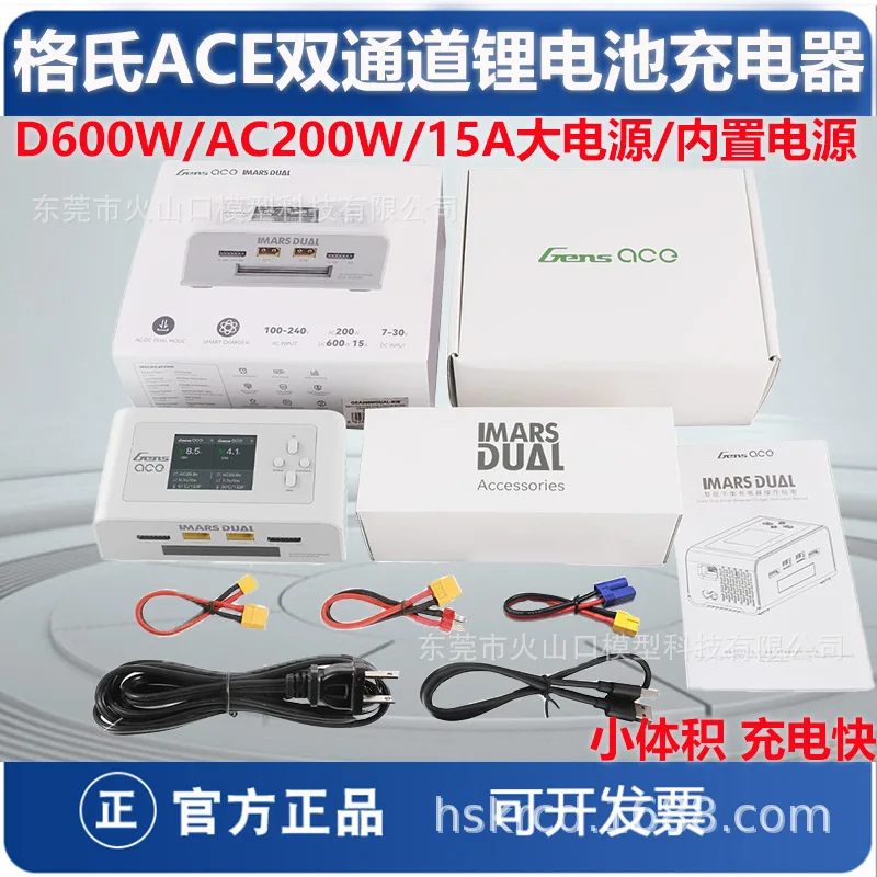 Двухканальное интеллектуальное сбалансированное зарядное устройство Gree ACE