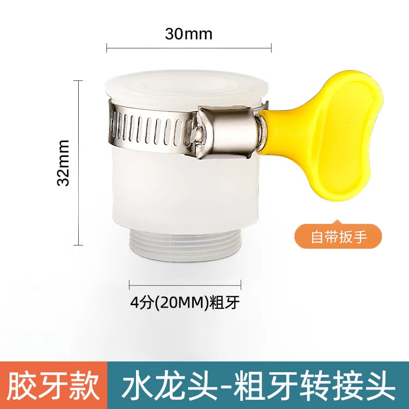 

Универсальный интерфейс для смесителя, 4-точечный адаптер с грубыми зубьями, конвертер для смесителя для кухни и ванной комнаты, адаптеры для соединения садового шланга