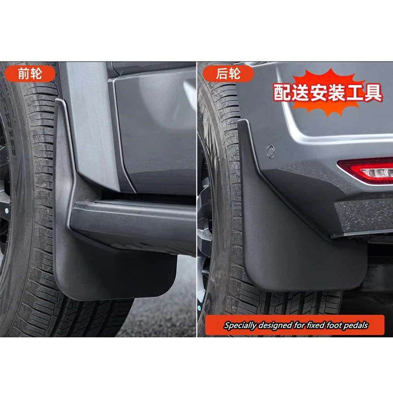 

Автомобильное крыло для BYD Leopard 5; Мягкий пластиковый материал; Предотвращение разбрызгивания осадков; Поддержание чистоты автомобиля