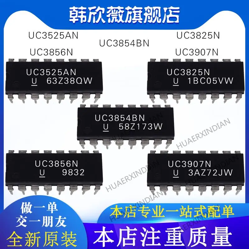 

10PCS New Original UC3856N UC3825N UC3525AN UC3854BN UC3907N
