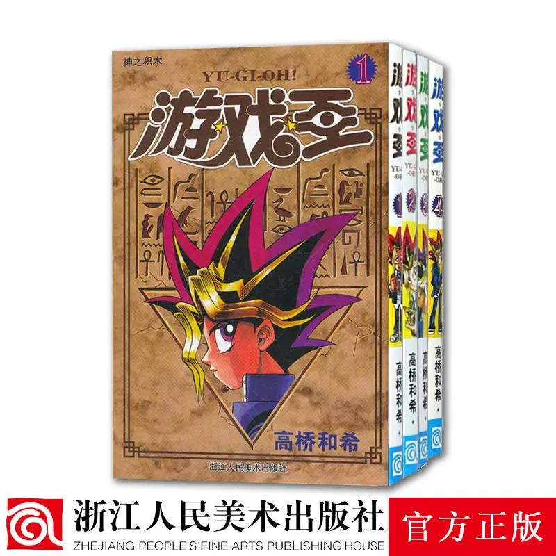 You Xi Wang Yu-Gi-Oh! by Kazuki Takahashi Simplified Chinese Comic Book Volume 1-4 Full Set Free Shipping