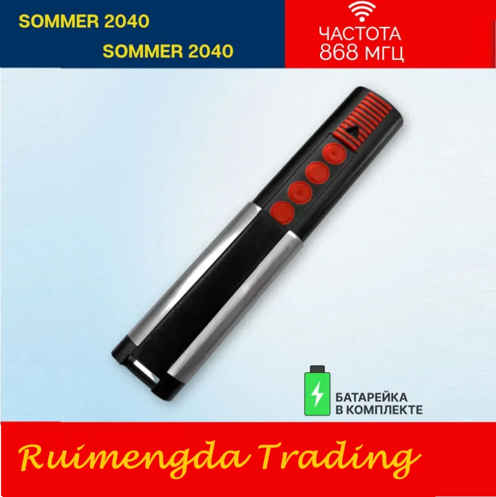 Фото 10 шт. SOMMER 868 МГц 4020 TX03-868-4 4026 гаражные ворота дверь пульт дистанционного управления универсальный обучающий код автоматизация команда ворот №1