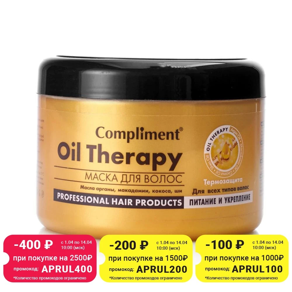 Маска Compliment для всех типов волос &quot Oil Therapy 500 мл | Красота и здоровье