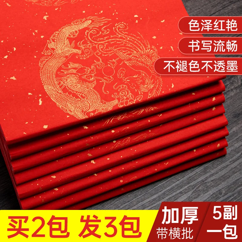 

Ten Thousand Year Red Couplet Paper Handwritten Blank Spring Festival Couplet Paper Gold Stamped Red Paper Wholesale Self Writte