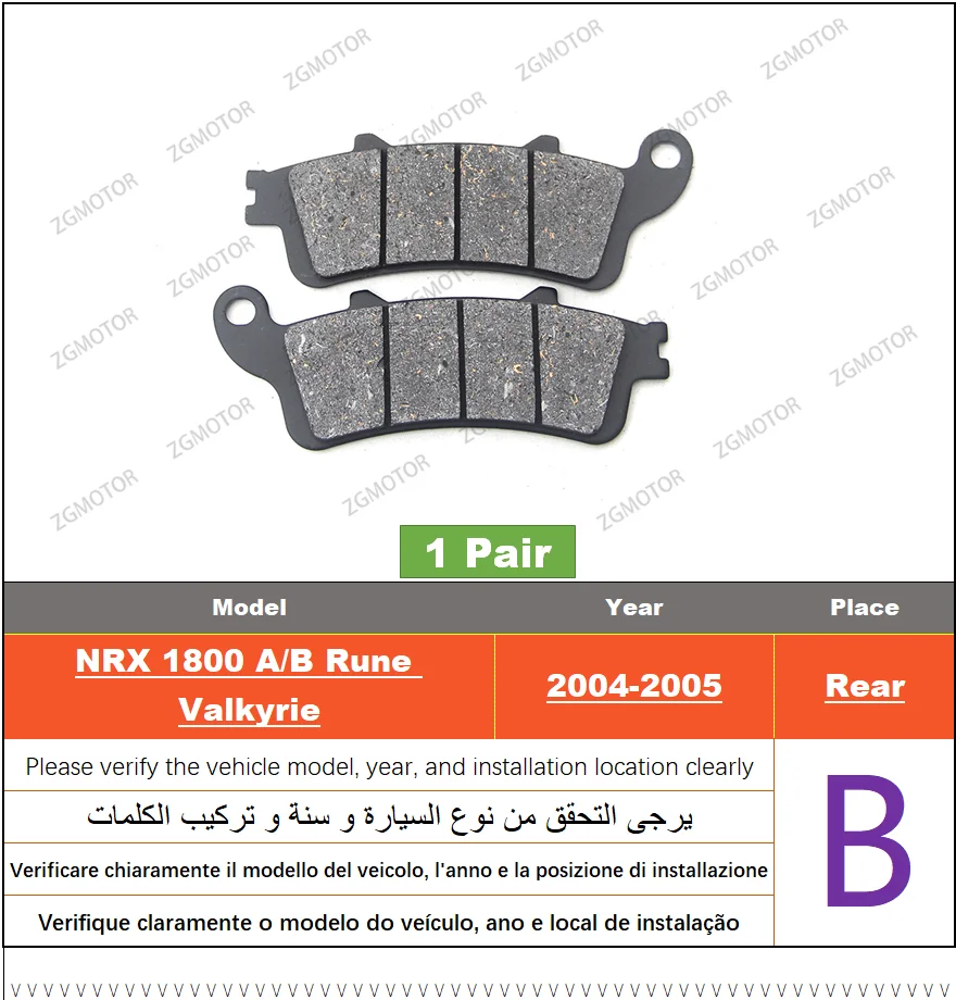 Передние или задние тормозные колодки подходят для Honda NRX1800 A D Rune Valkyrie 2004-2005 гг.