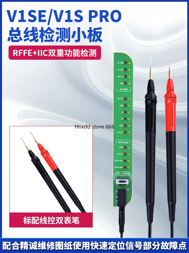ПАНЕЛЬ ОБНАРУЖЕНИЯ шины Jingcheng RFFE + IIC