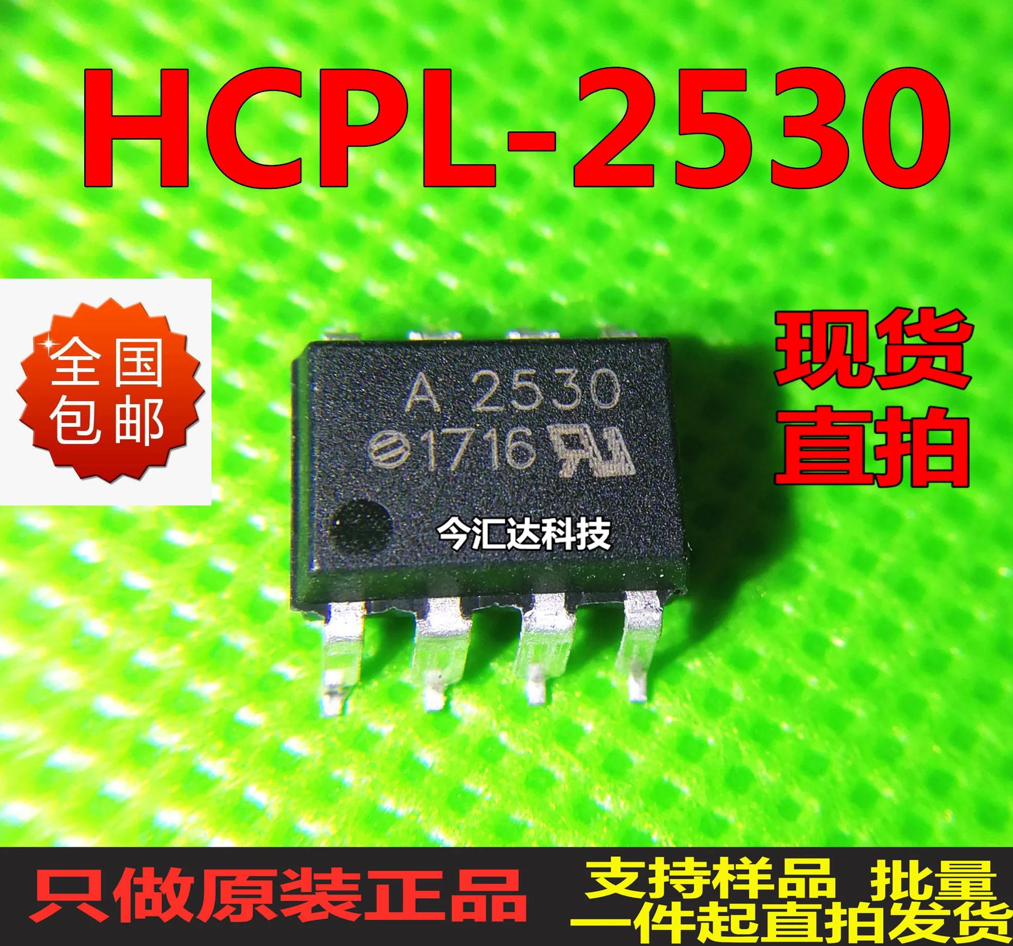 

30pcs original new 30pcs original new HCPL-2530 SOP8 optocoupler screen printing A2530