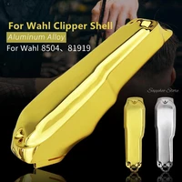 barbershop metal hair clippers modified shell set for wahl 8504 81919 aluminum alloy upper and lower cover hairdressing g0426