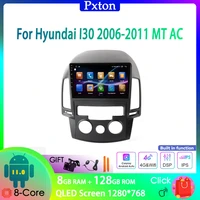 pxton tesla screen android car radio stereo multimedia player for hyundai i30 2006 2011 mt ac carplay auto 8g128g 4g wifi dsp h