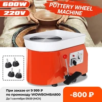 mini 220v 600w turning electric pottery wheel machine au diy clay mini pottery tool kit for ceramic work 25cm diameter