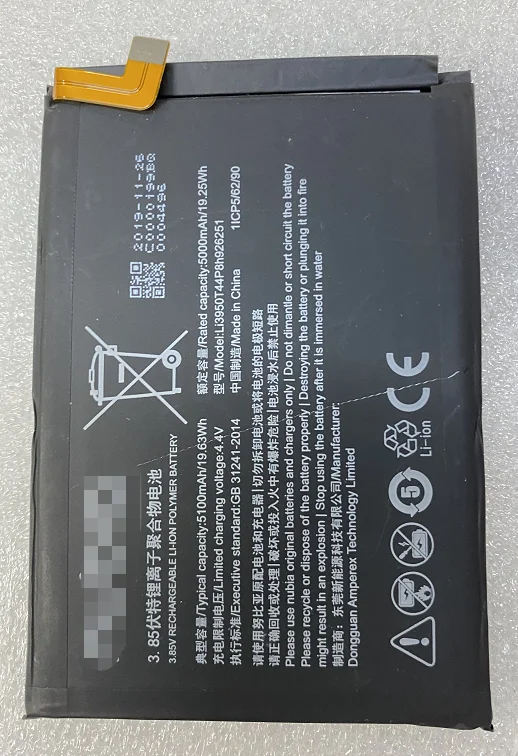 

For Nubia Play Nx651j Mobile Phone Battery TPU Battery