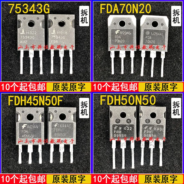 10PCS/ 75343G FDA70N20 FDH45N50F FDH50N50 MOSTO-247 More models can be consulted for more favorable prices