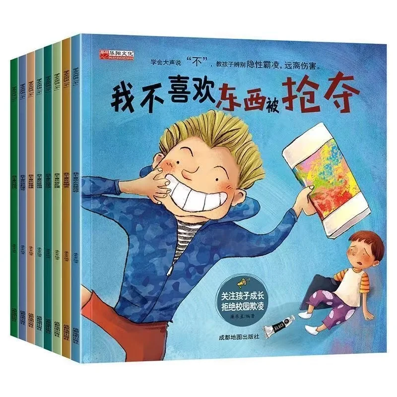 

8 книг детский кампус, Раннее Обучение картине