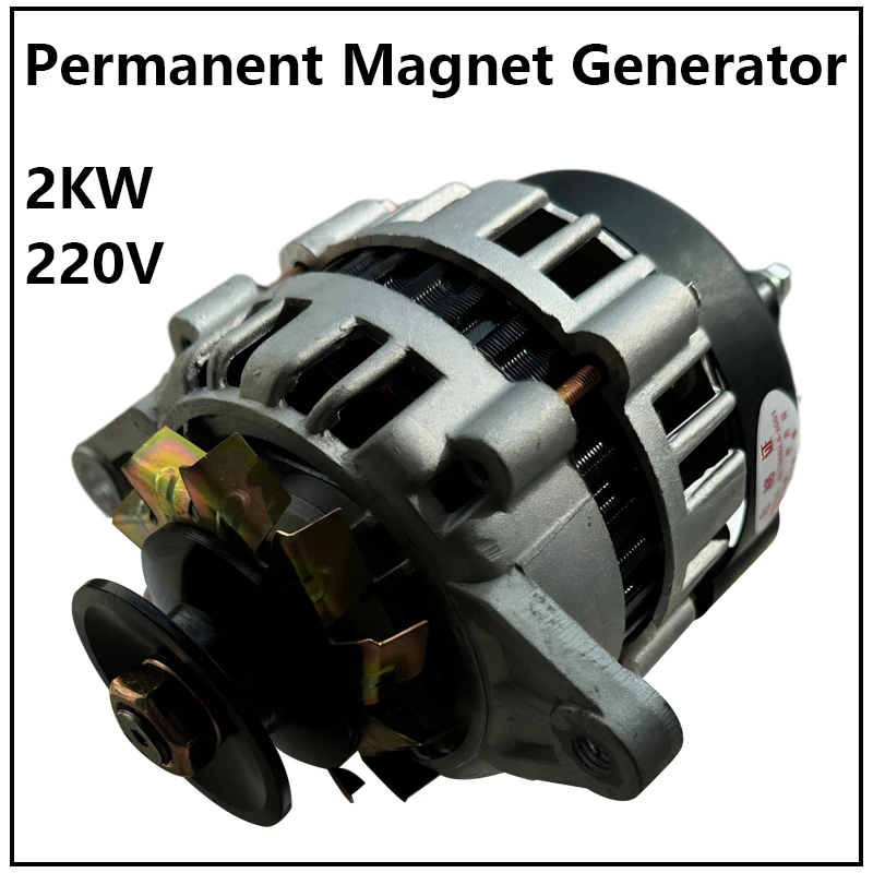 Генератор высокой мощности 2000 Вт постоянный магнит бесщеточный постоянное
