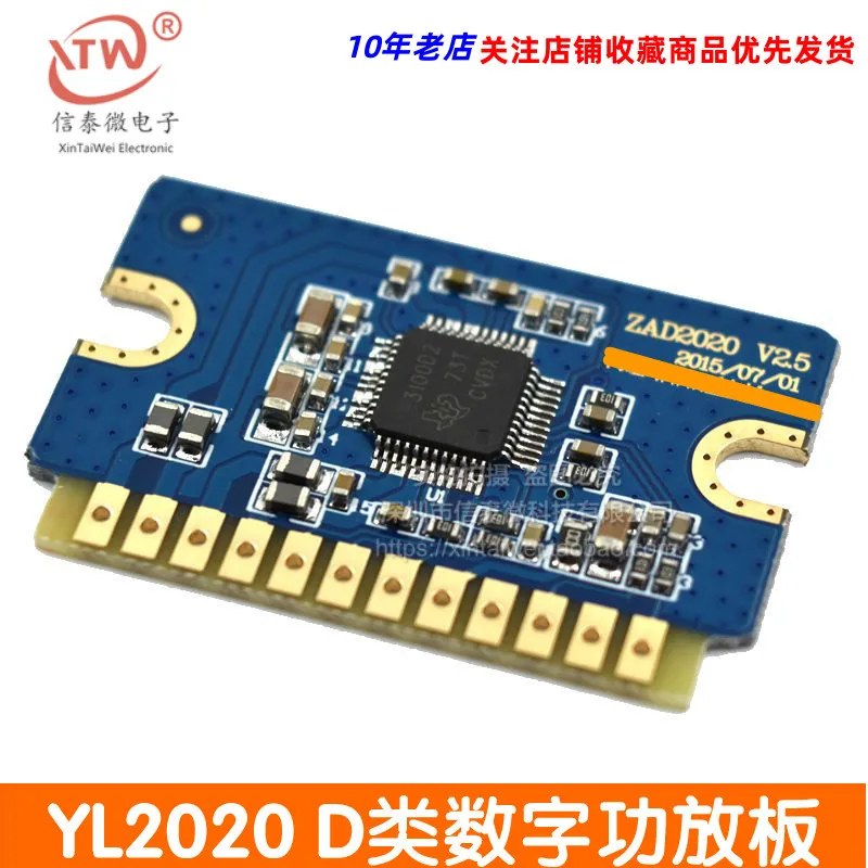 Yl2020 новый 20 Вт 20 Вт Класс D плата цифрового усилителя 12В-24В мини модуль усиления мощности хороший звуковой эффект