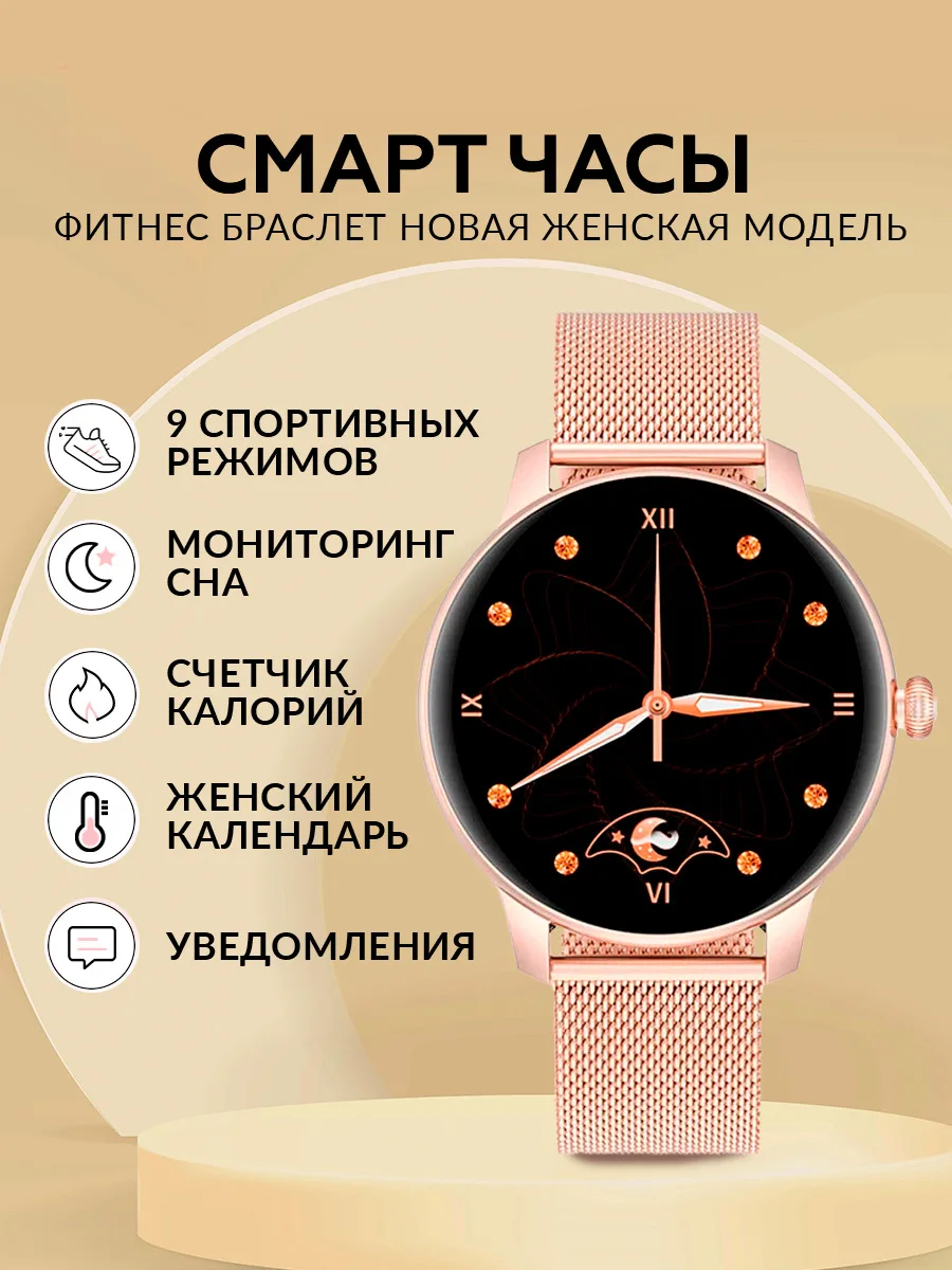 

Смарт часы, фитнес браслет, женские наручные, смарт часы женские пульс