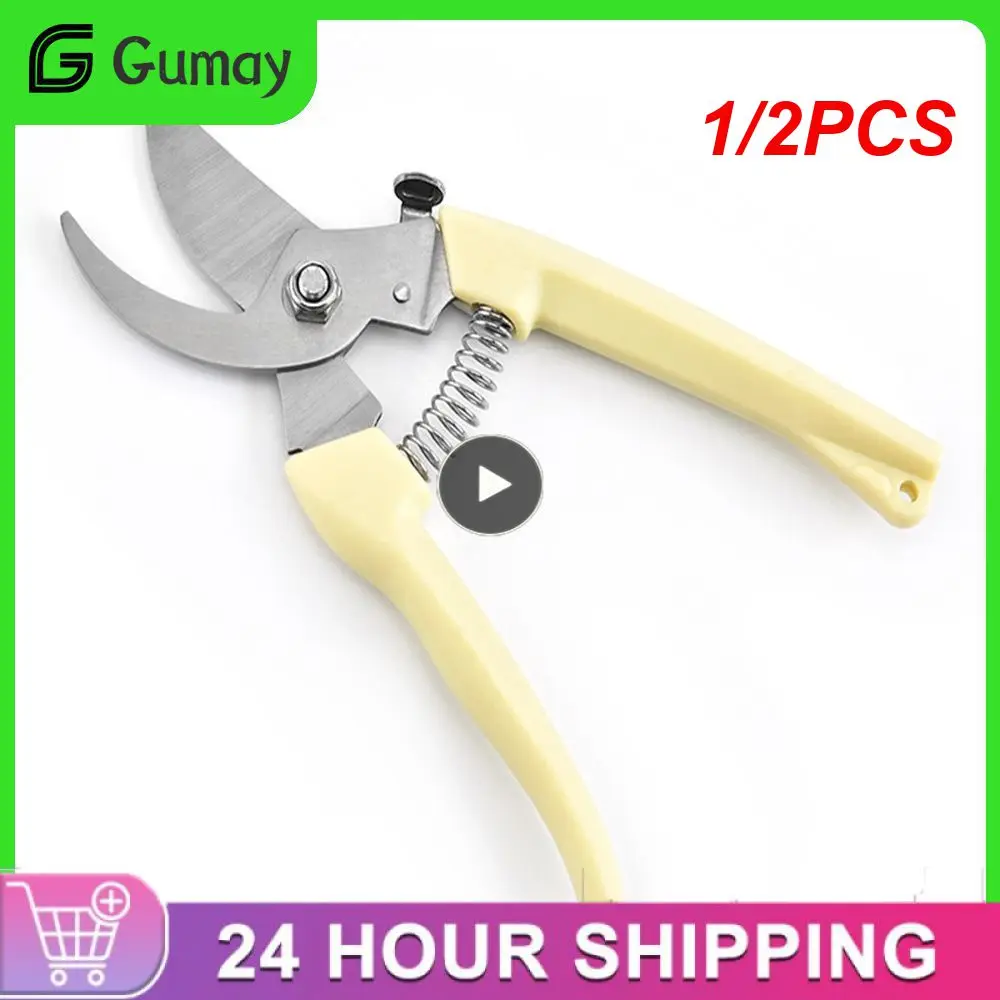 

1/2 шт., садовые ножницы для обрезки