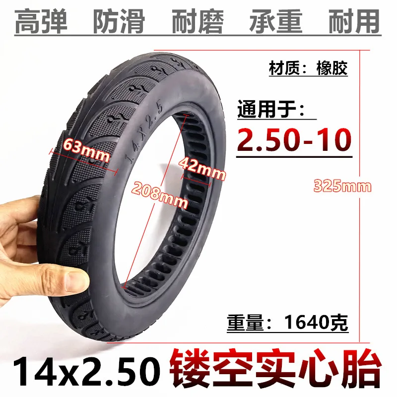 

14 Inch 14x2.50 Ebike Solid Tyre For Electric Bike 2.50-10 Tire Replacement Rubber Tires Electric Bicycle Accessories