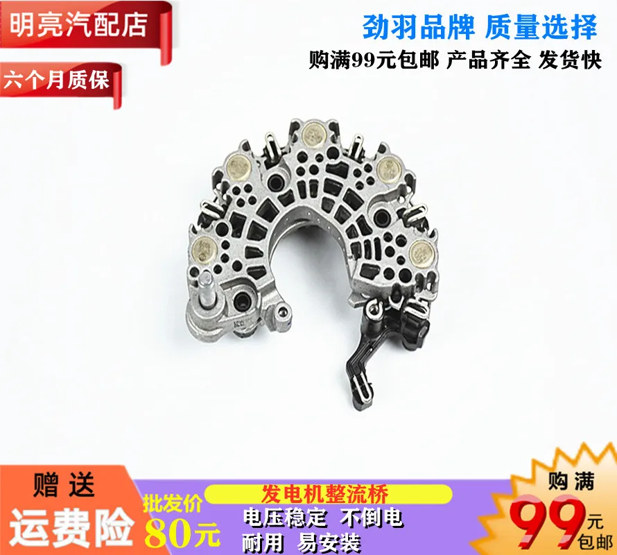 

for Mercedes-Benz C300 C180 with Bosch Generator Rectifier Bridge Diode