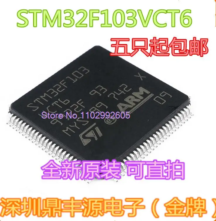 5 шт./партия STM32F103VCT6 LQFP100 32 ST