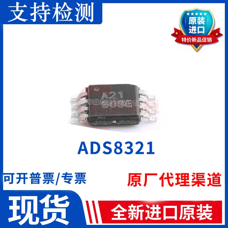 

Package mailADS8321 ADS8321E A21 MSOP8 50pcs