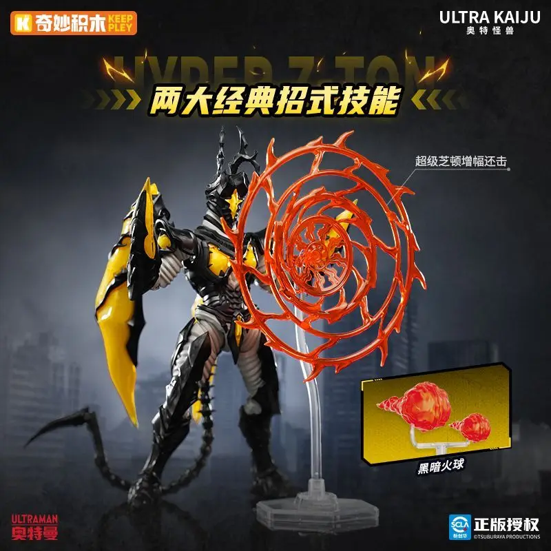 Фото Оригинальные сборные подвижные фигурки Keeppley Ultraman Ultra Kaiju Series Hyper Zetton, коллекционные игрушки, подарки №5