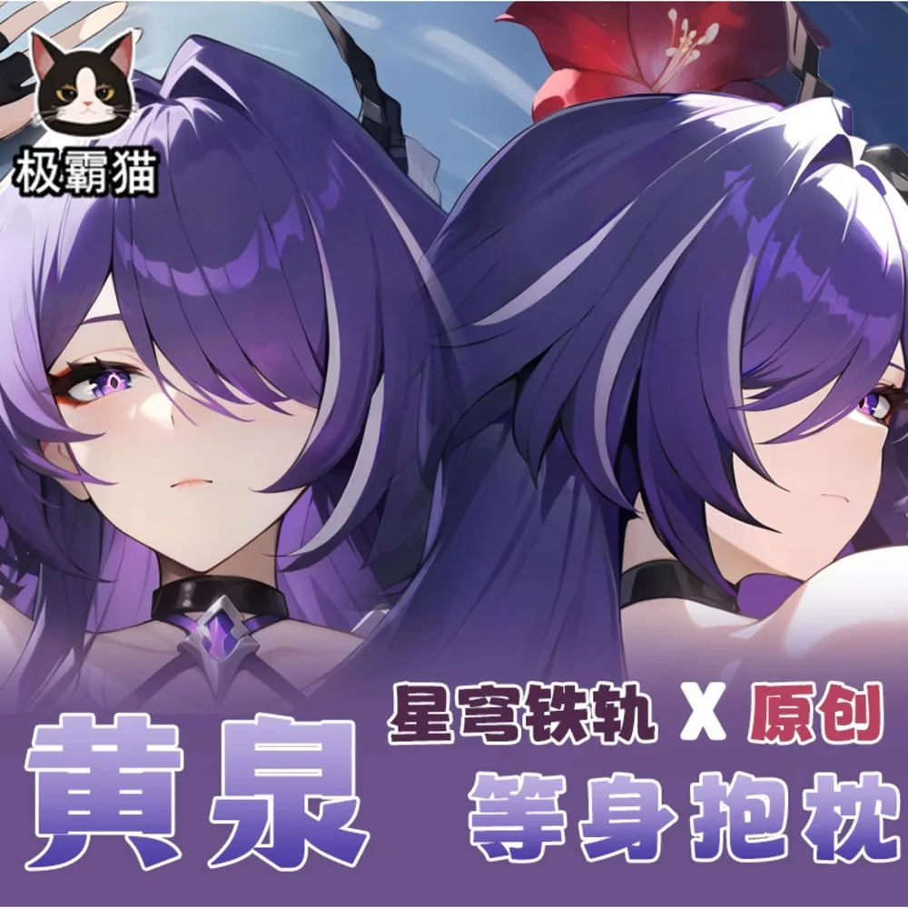 Чехол для подушки с рисунком аниме Honkai: Star Rail Acheron Sexy Dakimakura Hing Body чехол Cosplay