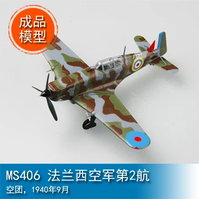 

1/72 MS406 French Air Force 2nd Aviation Regiment September 1940 36328 Static Aircraft Model