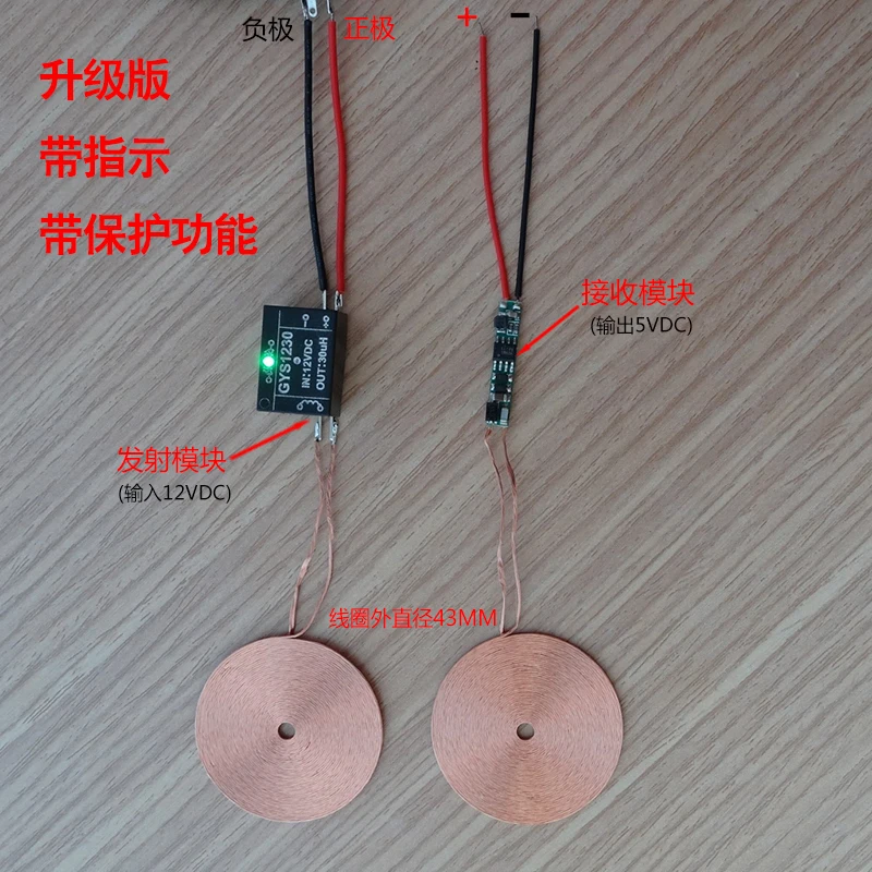 

Wireless Charging Module with Protective Belt Indicator Light Wireless Power Supply Module with Circuit Diagram GYS1230