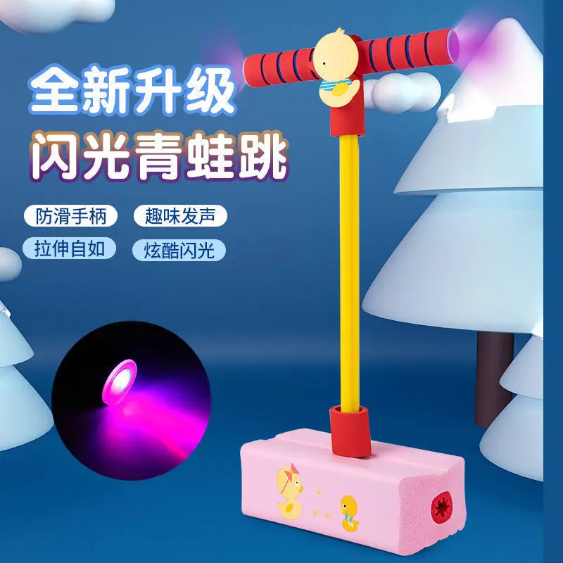 Новые детские спортивные игры игрушки пенопластовые палочки джемпер уличный