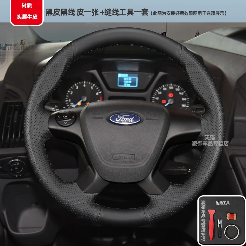 Оплетка на руль автомобиля для Ford Transit Connect Grand Tourneo 13-20, нескользящая оплетка, черная оплетка из натуральной кожи для салона автомобиля